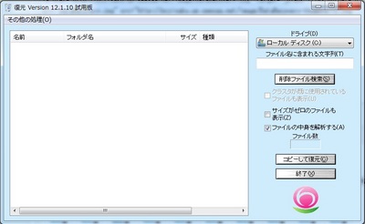 fukugen.jpg